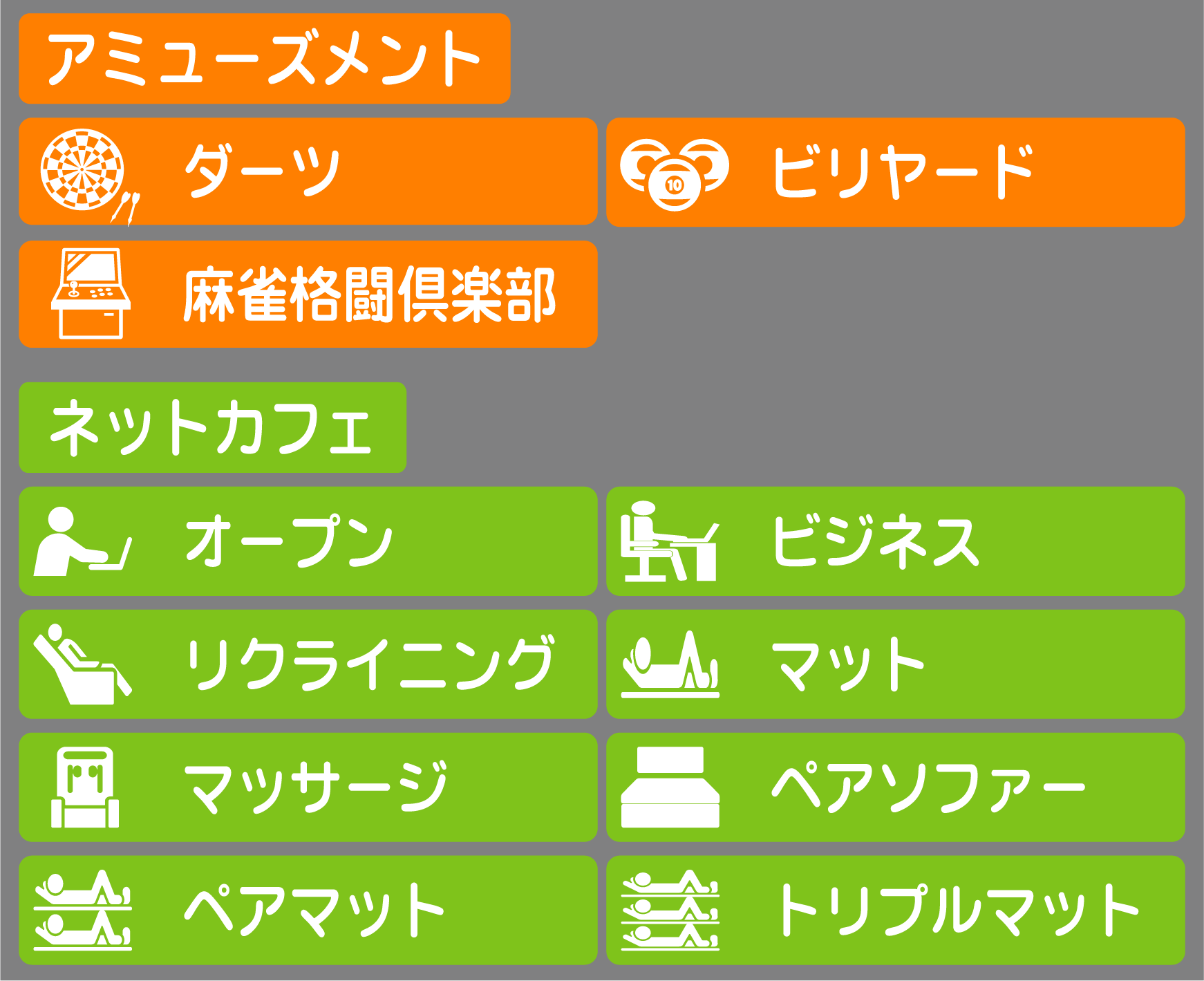 高槻 ポパイ 料金(01)