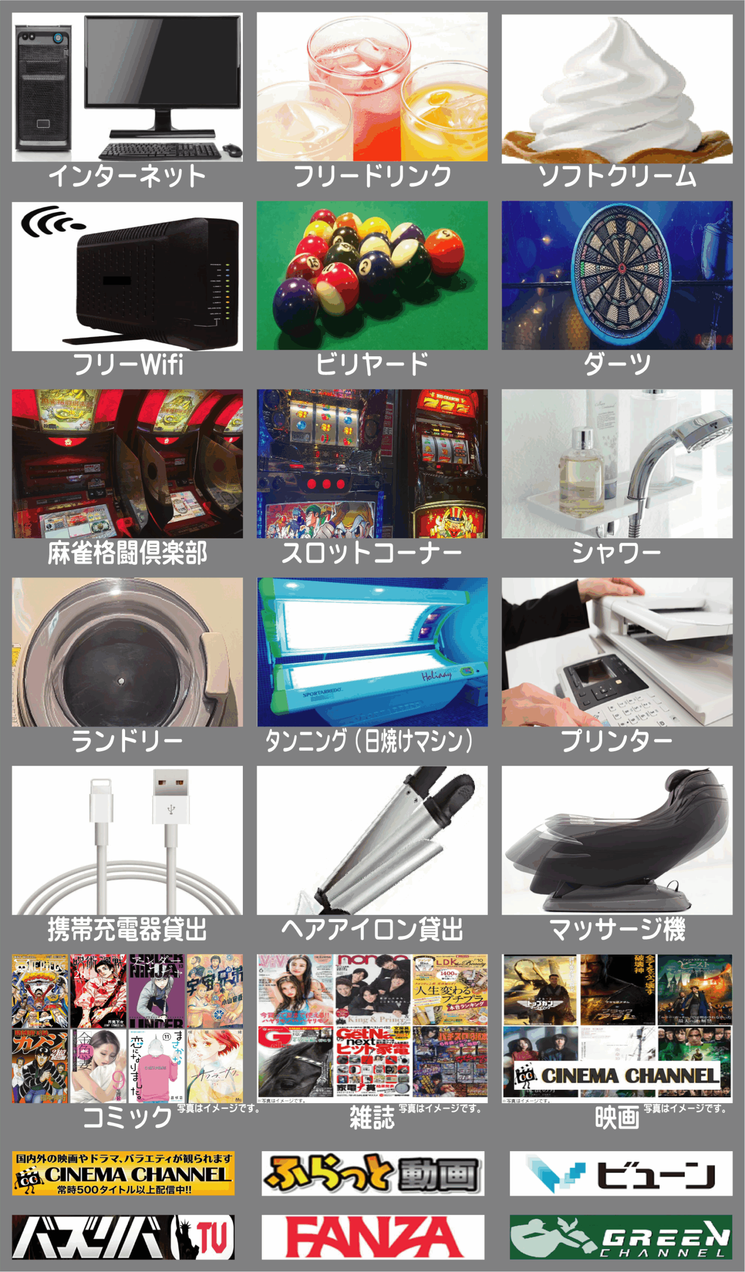 高槻 ポパイ 料金